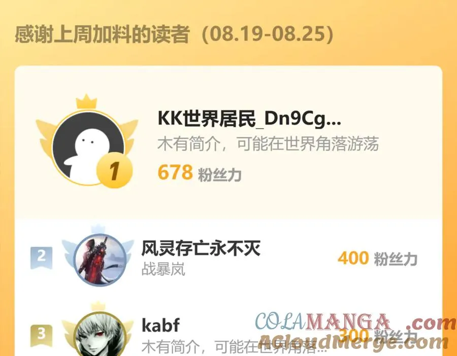 第11话 万驴践踏！120