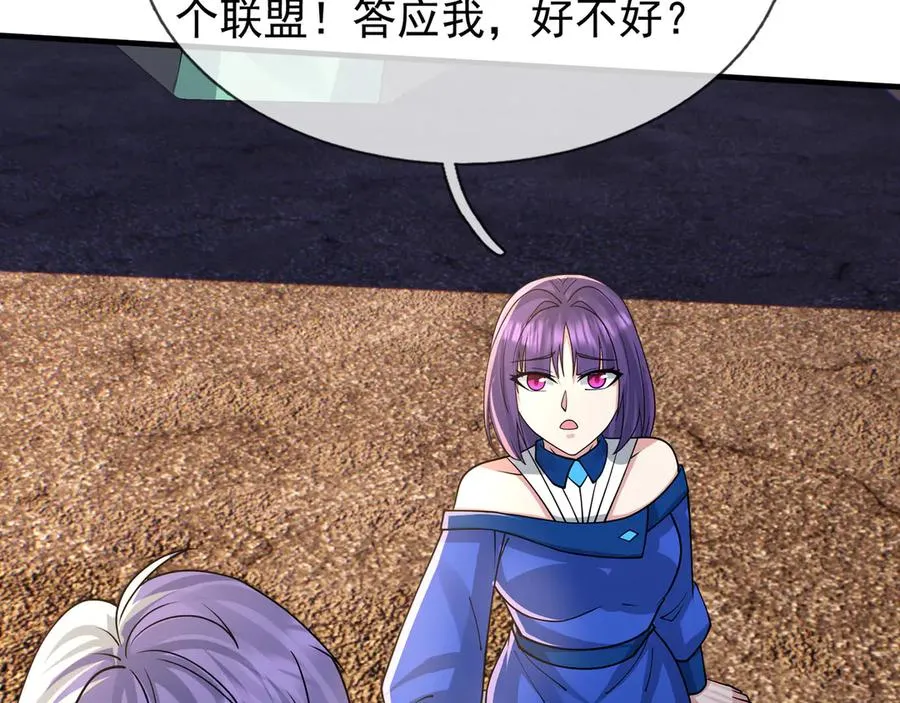 第30话 别跟绿茶废话！134