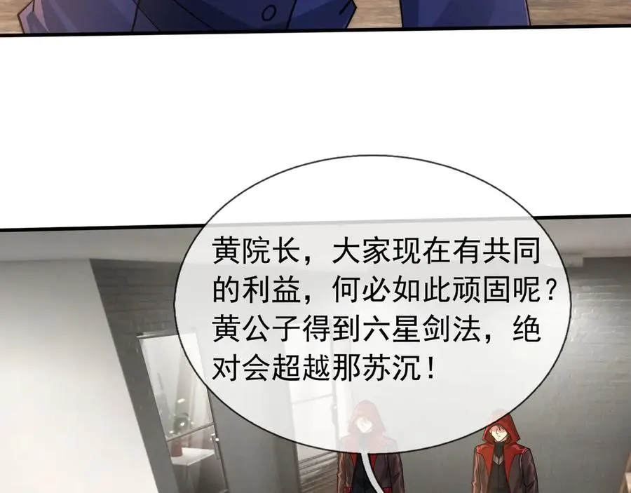 第36话 弑父，黑化？39