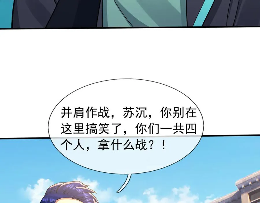 第32话 禁咒之下，无人生还149