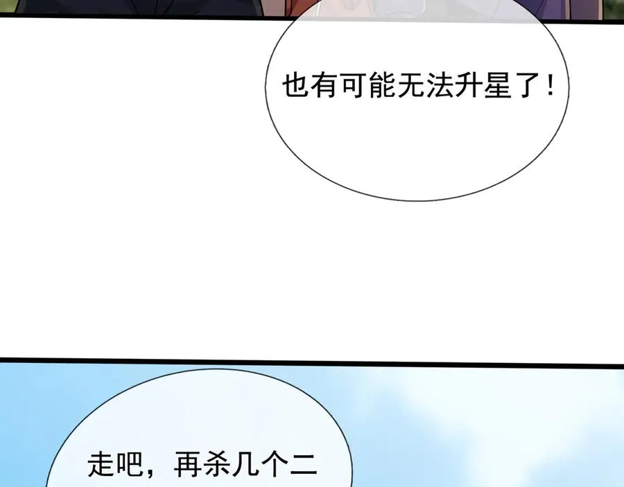 第7话 婊里婊气！175