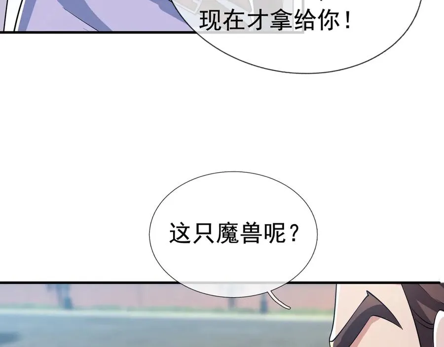 第21话 滴，杀了么有活动！66