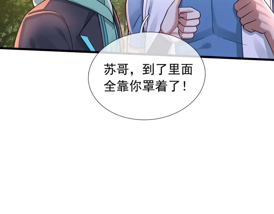第3话 兄弟，你真香！161