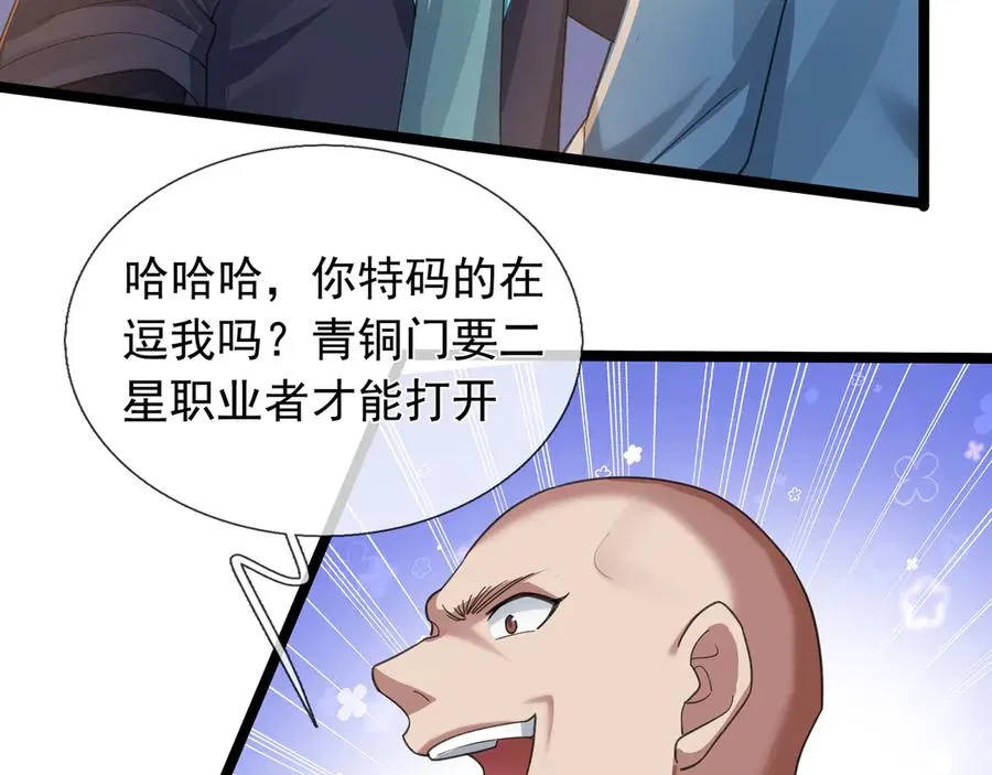 第9话 沙比虎逼都别BB！35