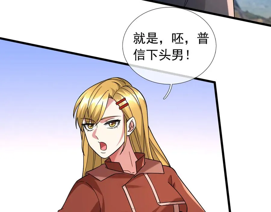 第8话 公若不弃，火愿拜为义父59