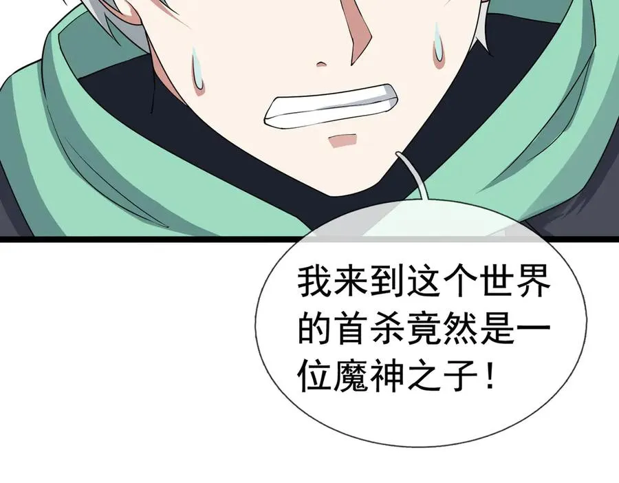 第23话 初战野神！25