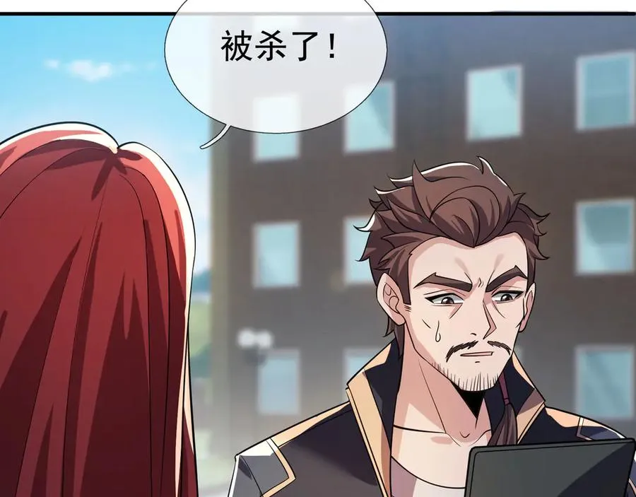 第21话 滴，杀了么有活动！69