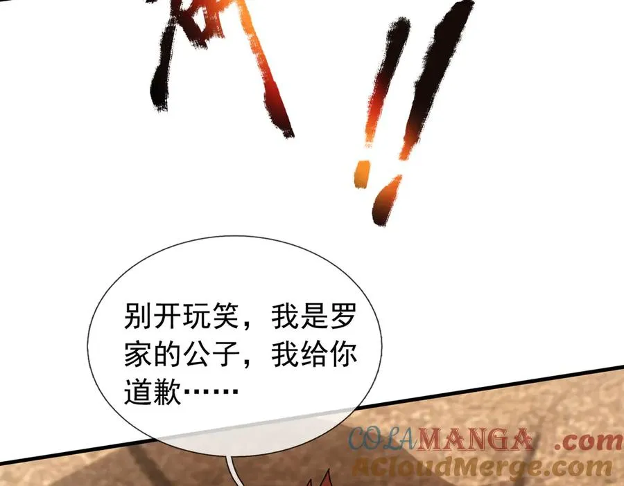 第34话 我报送了！96