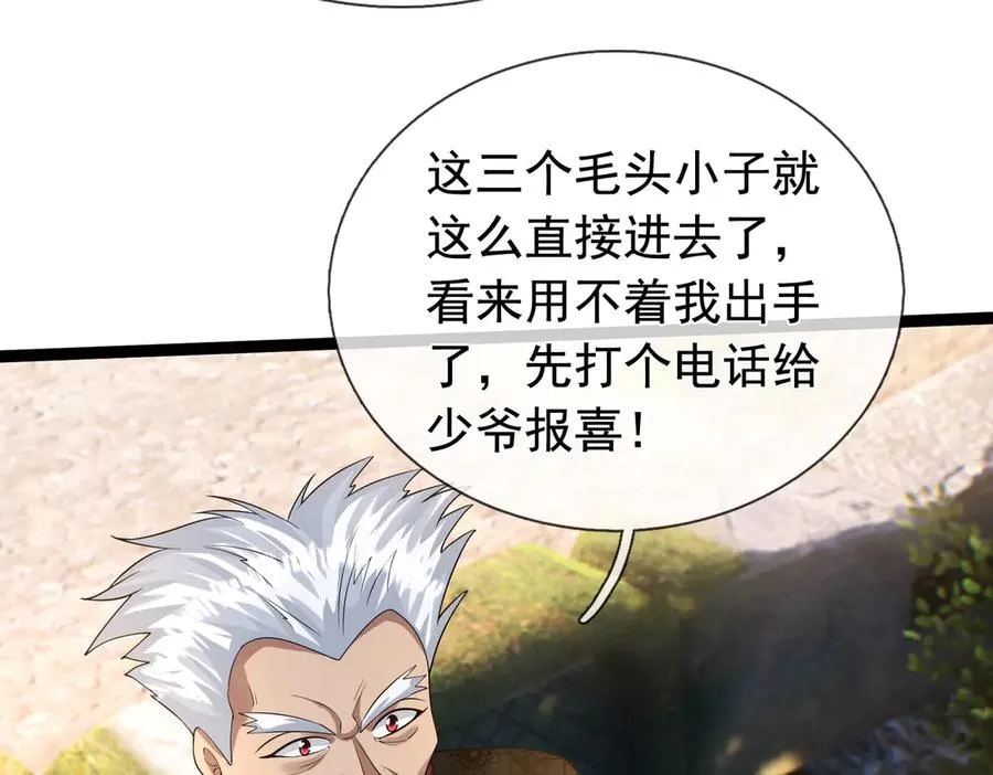 第19话 七分钟通关！113
