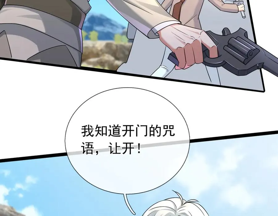第9话 沙比虎逼都别BB！130