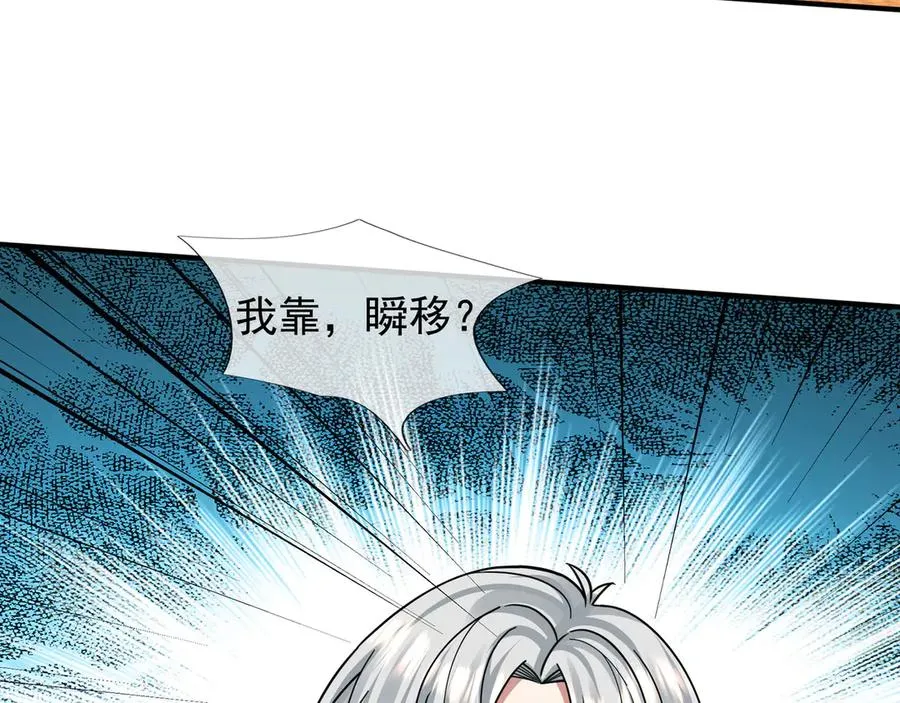 第37话 战神苏，危？45