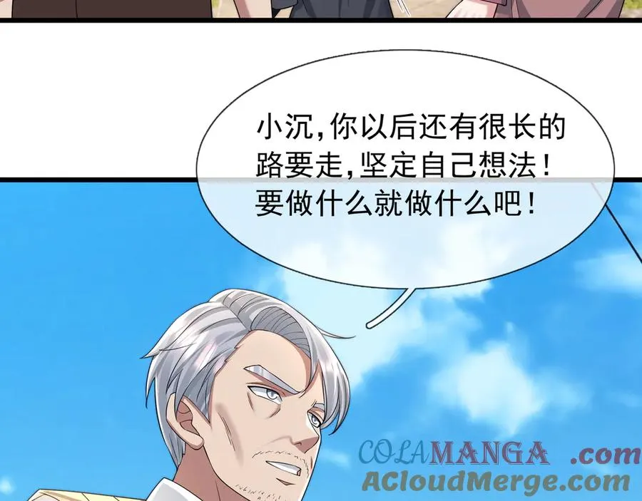 第18话 气死院长！32