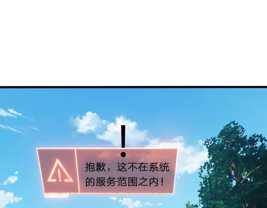 第20话 老登，来的好啊！93