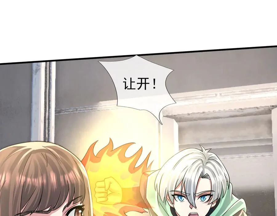 第41话 触手很硬！105