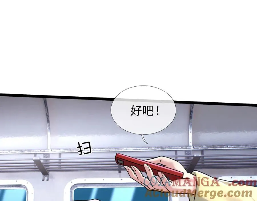 第40话 一只大毛毛虫？52