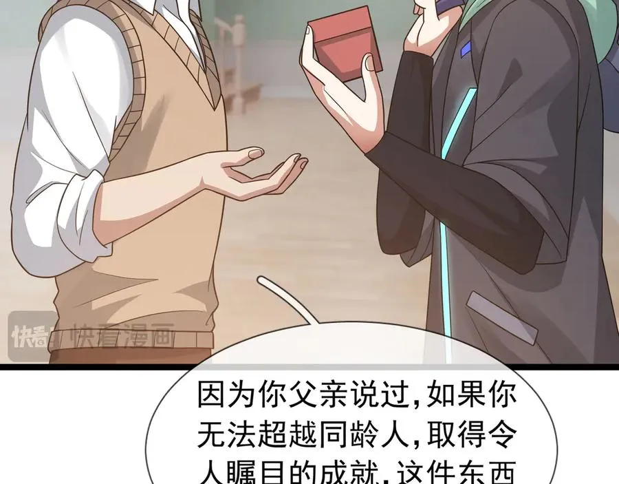 第39话 这话很爽，保真！193