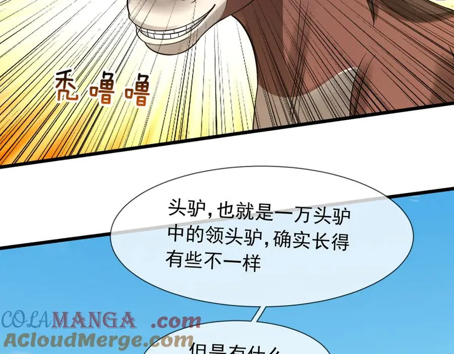 第25话 后来居上！172