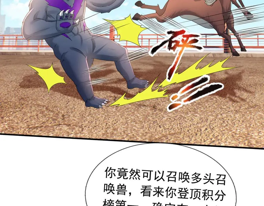 第31话 你们被反包围啦！83