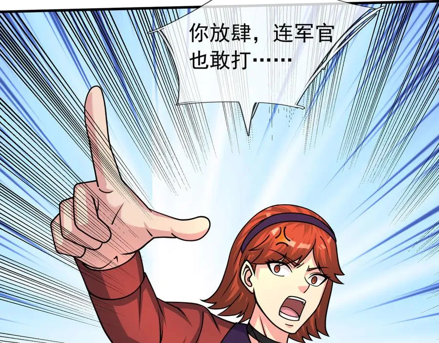 第42话 破虫而出！22