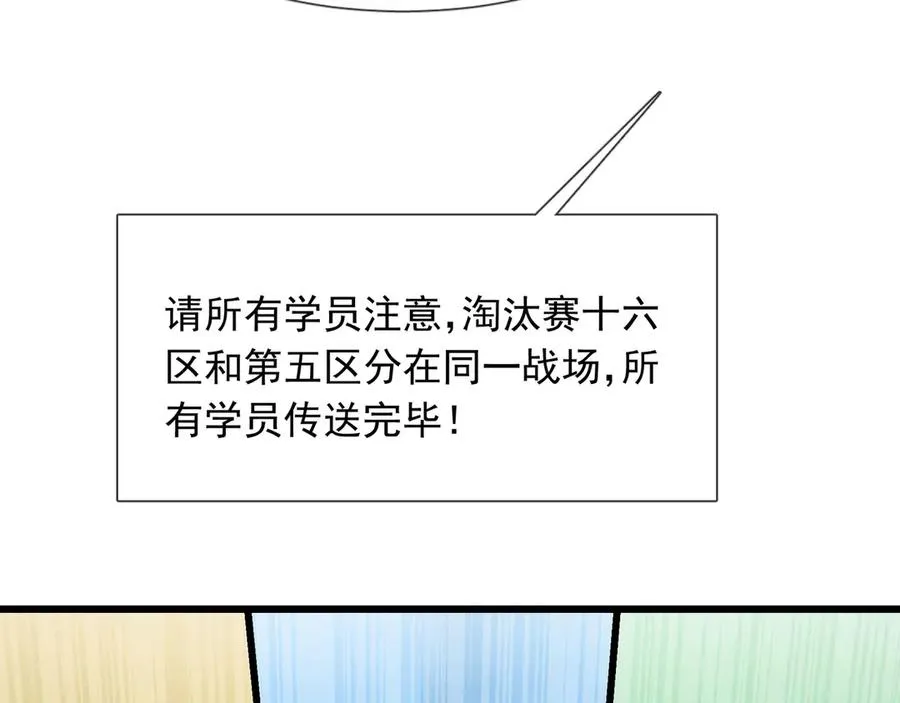 第26话 都是窝里横！123
