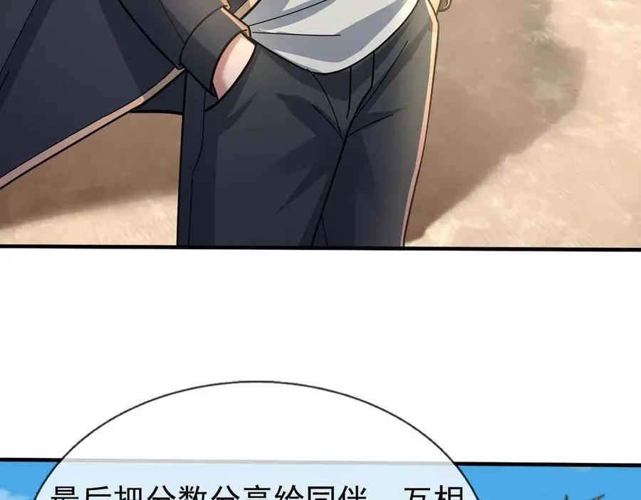 第35话 甘愿工厂打螺丝？98