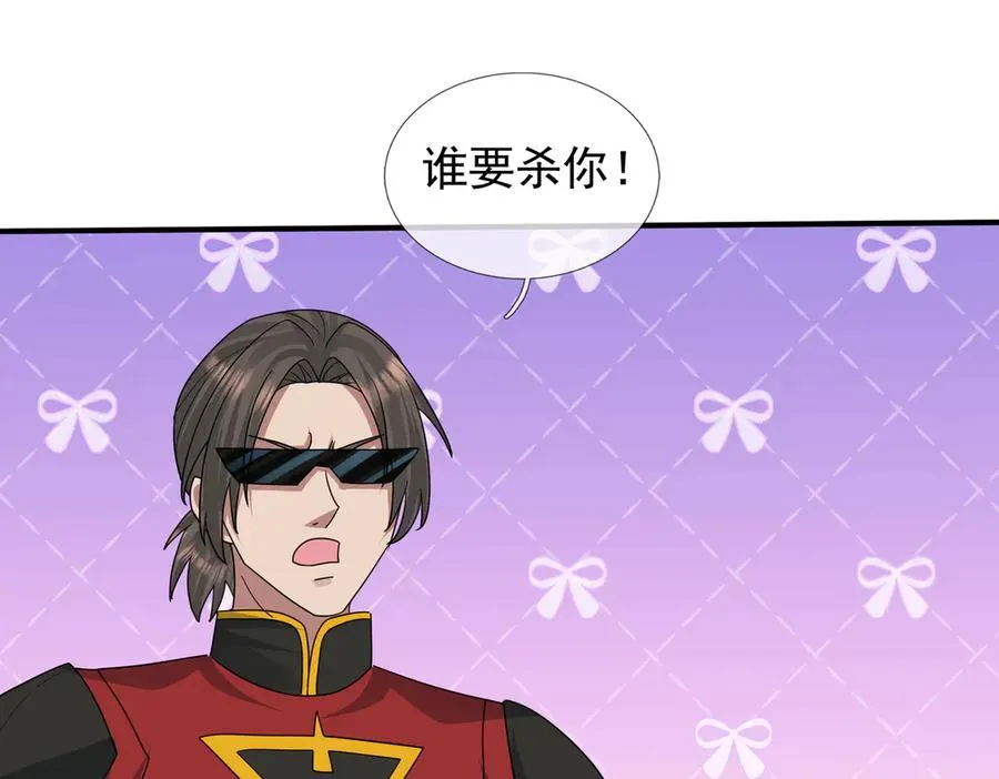 第43话 掏出来比你大！126