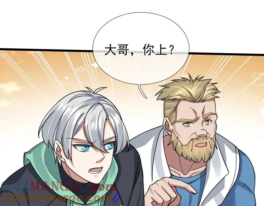 第4话 吸妖体质！15