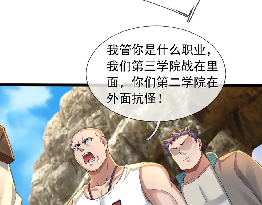 第9话 沙比虎逼都别BB！18