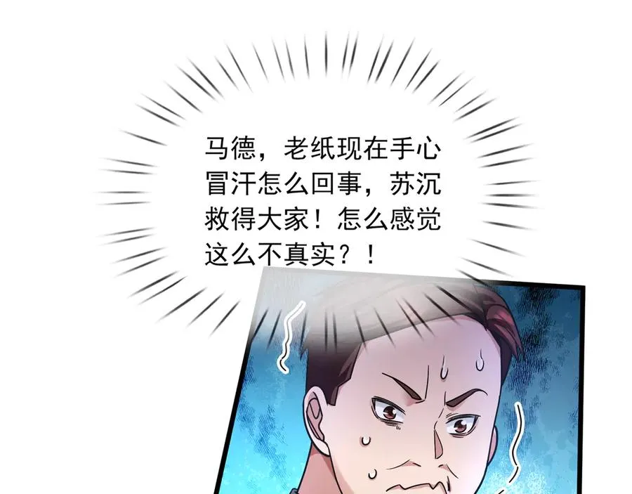 第13话 是个挂逼！21