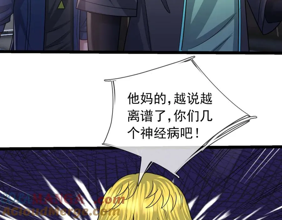 第41话 触手很硬！36