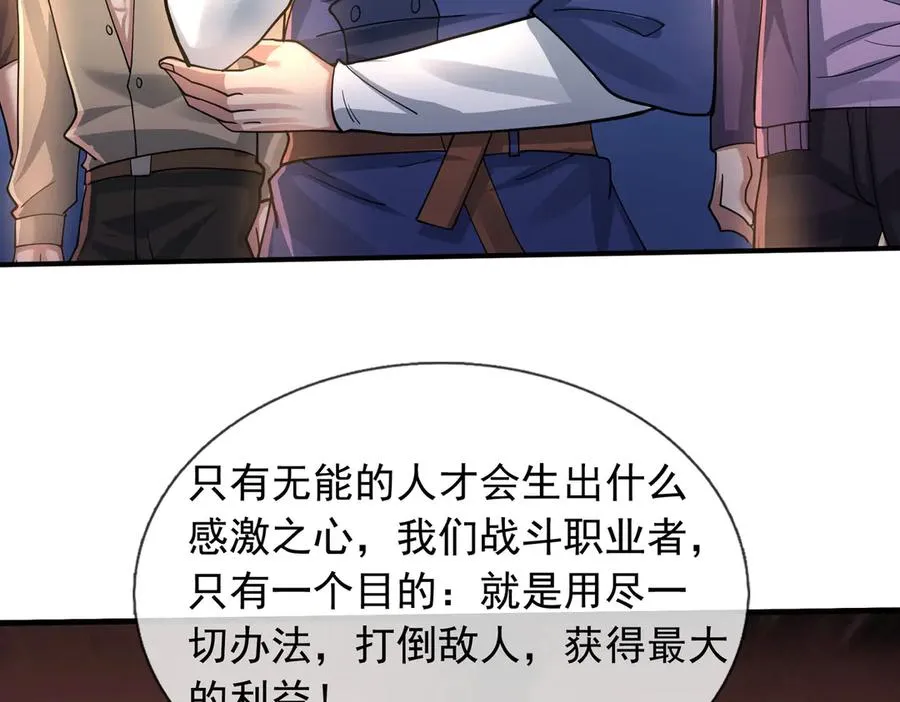 第32话 禁咒之下，无人生还185