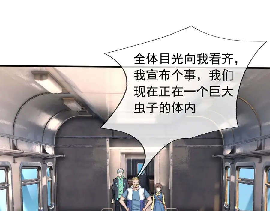 第41话 触手很硬！71