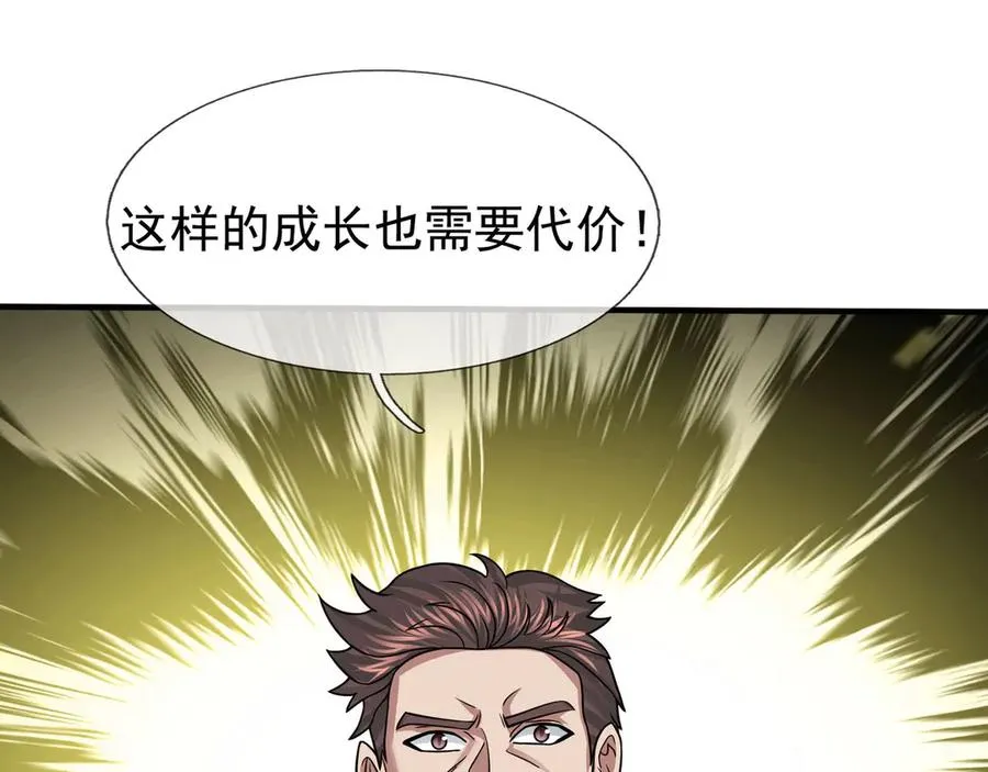 第33话 待宰的羔羊？203