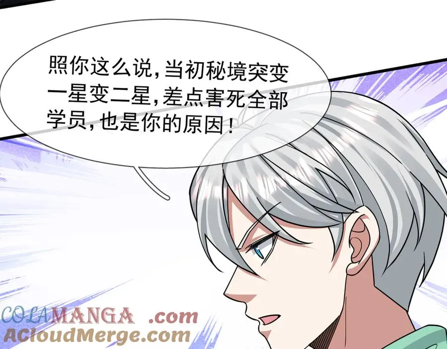 第21话 滴，杀了么有活动！24