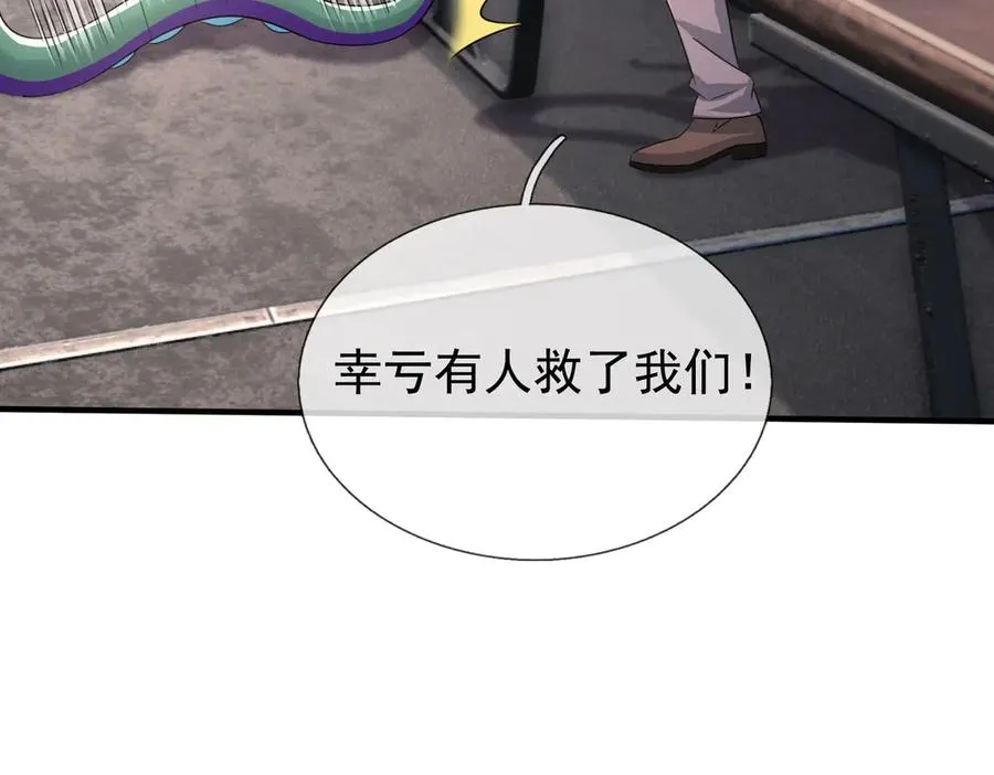 第41话 触手很硬！113