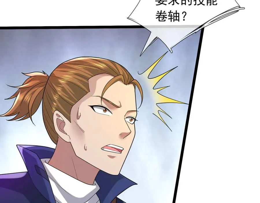 第36话 弑父，黑化？18