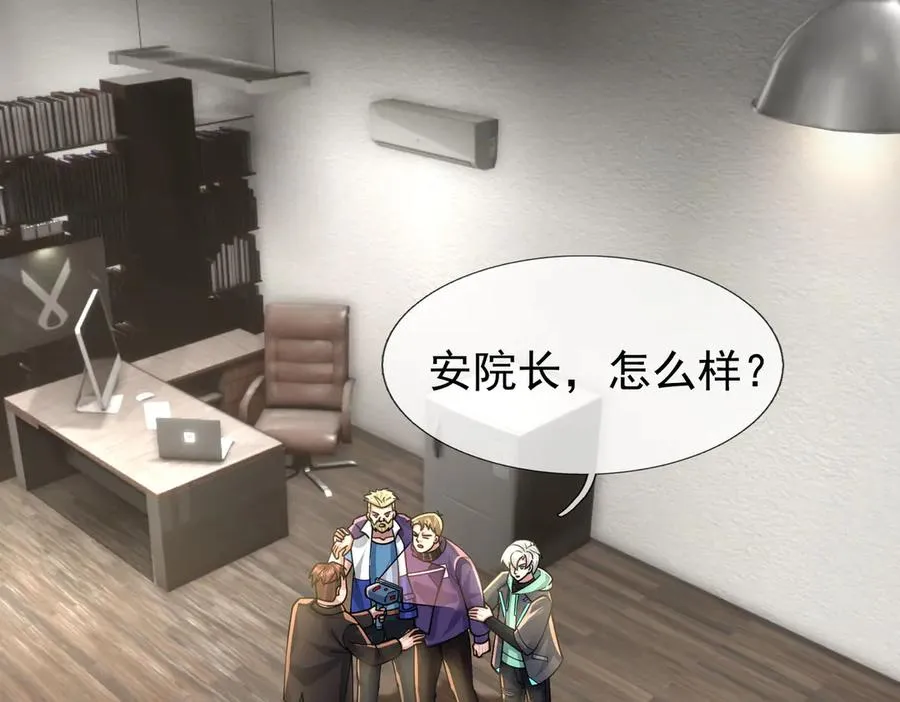 第35话 甘愿工厂打螺丝？105