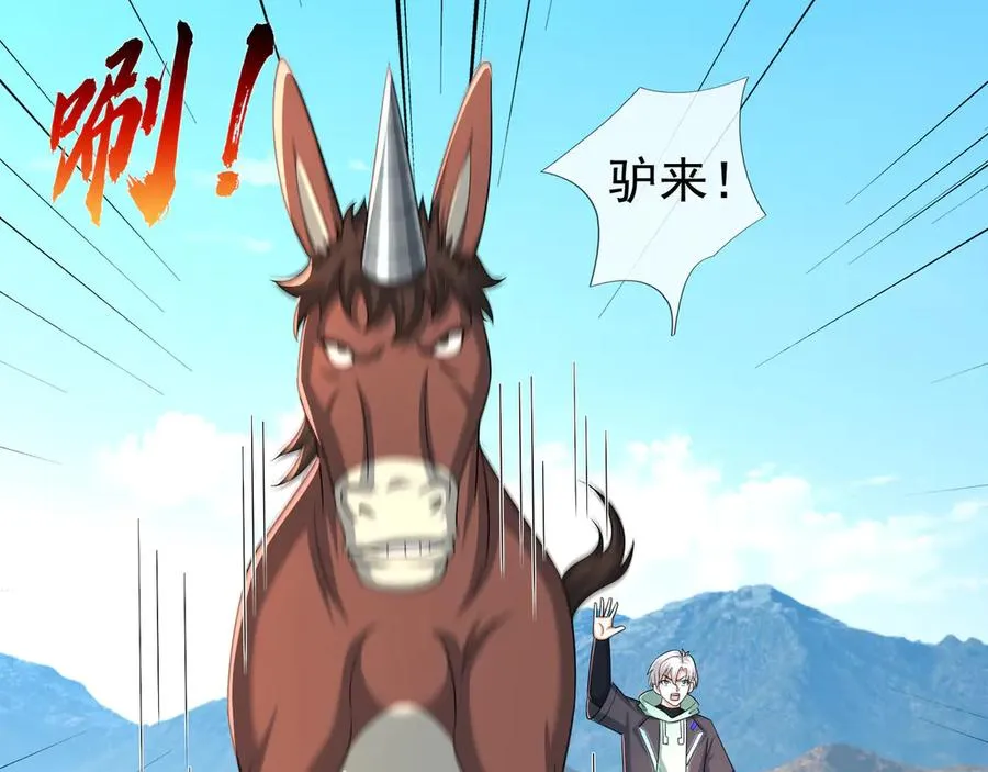 第43话 掏出来比你大！14