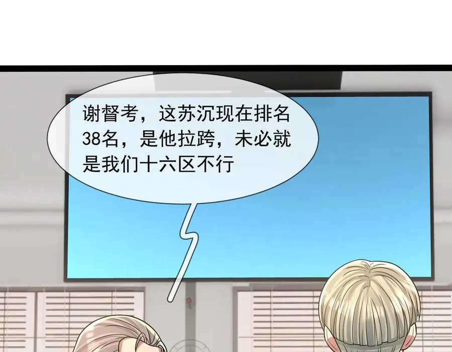 第30话 别跟绿茶废话！97