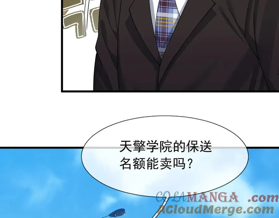 第18话 气死院长！188