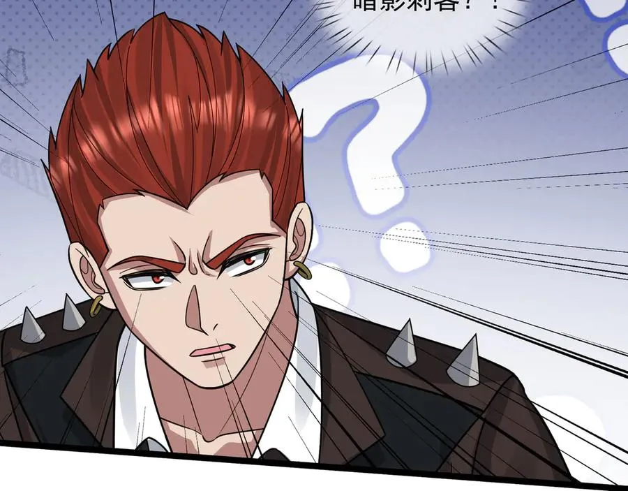 第33话 待宰的羔羊？103