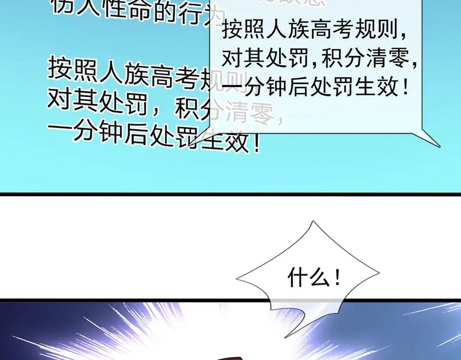 第35话 甘愿工厂打螺丝？25