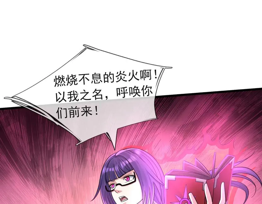 第29话 露露黑化了！83
