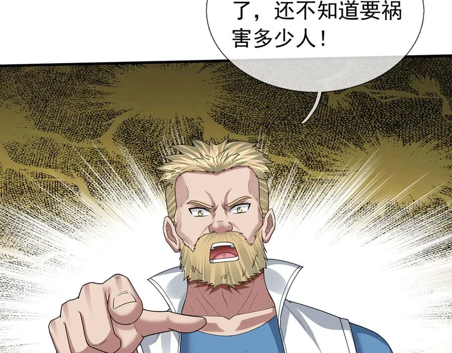 第43话 掏出来比你大！101