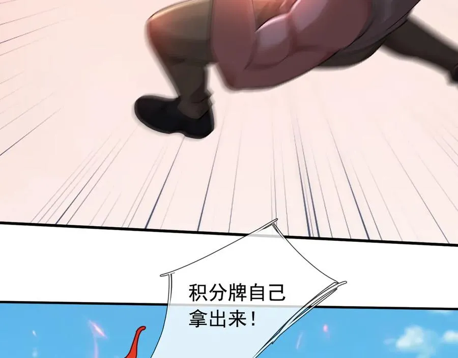 第27话 野蛮冲撞！102