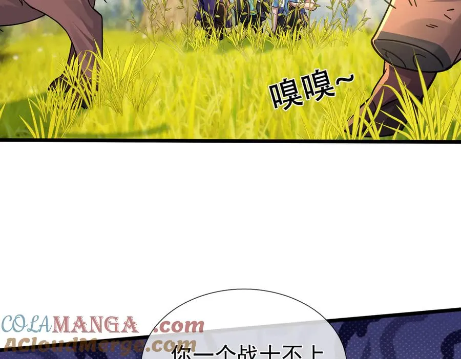 第4话 吸妖体质！18