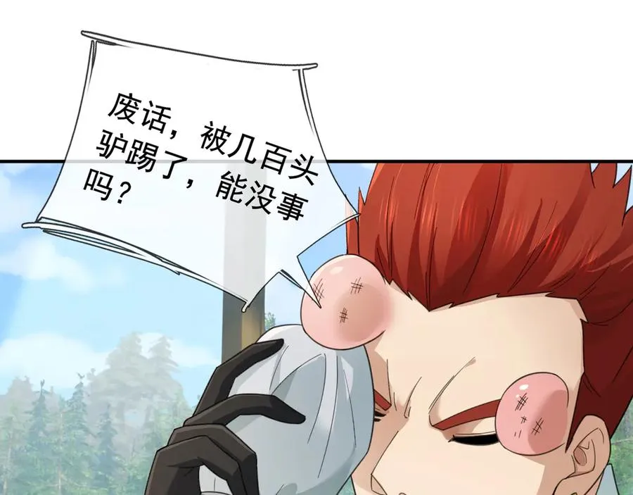 第14话 在座的都是垃圾！6