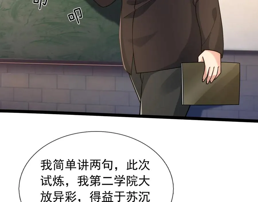 第15话 多子多福！1