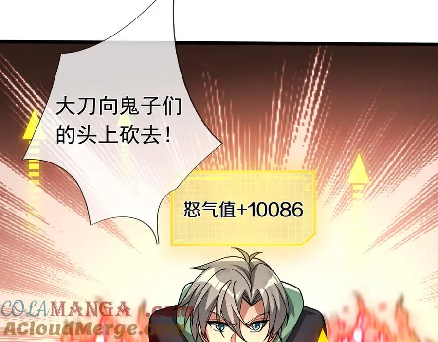 第6话 怒气值+10086176