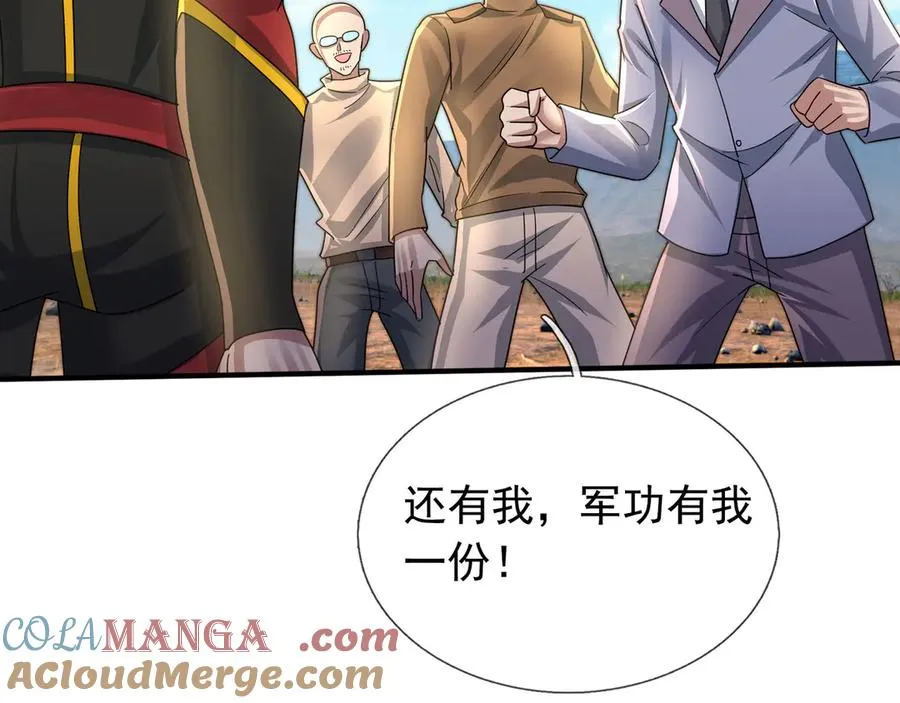 第43话 掏出来比你大！120